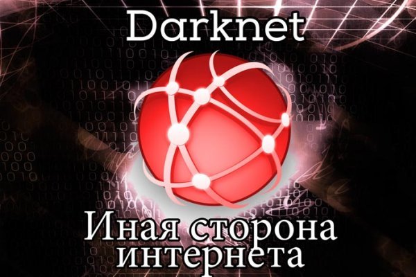 Kraken darknet market зеркало